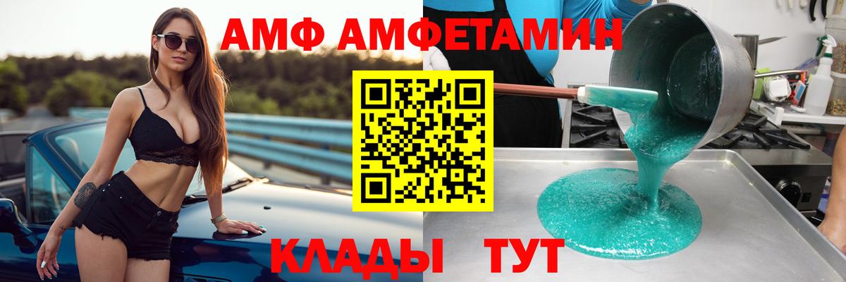 Чистополь  АМФЕТАМИН Розовый  Вход с VPN 