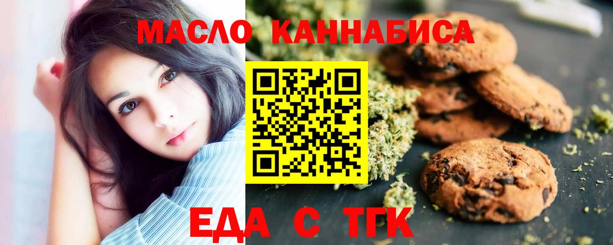 Чистополь  Cannafood конопля  Вход с VPN 