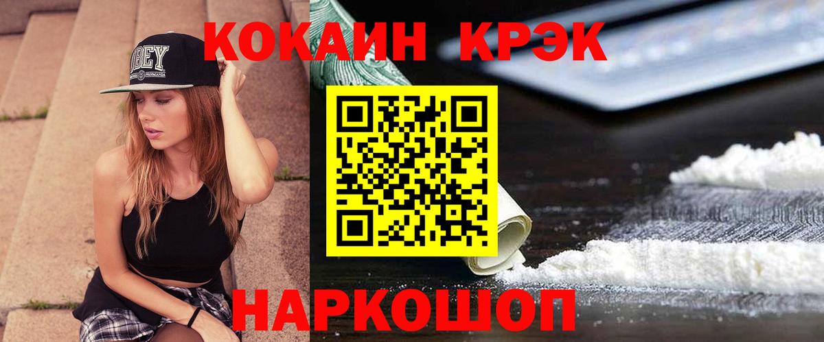 Чистополь  Кокаин Перу  КОКАИН  COCAIN Перу  Вход с VPN 