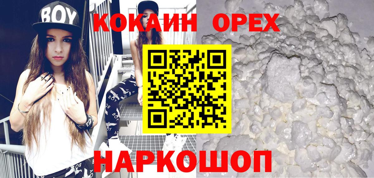 Кокаин Columbia Чистополь