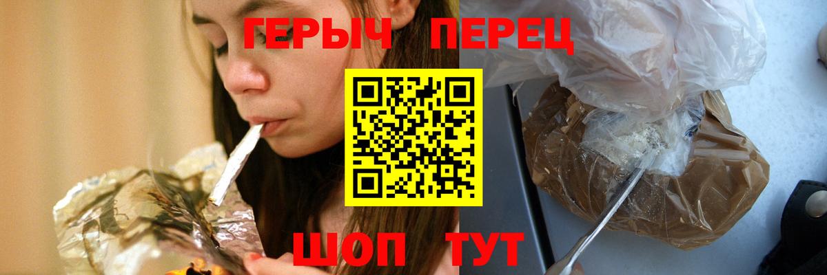 Героин герыч Чистополь