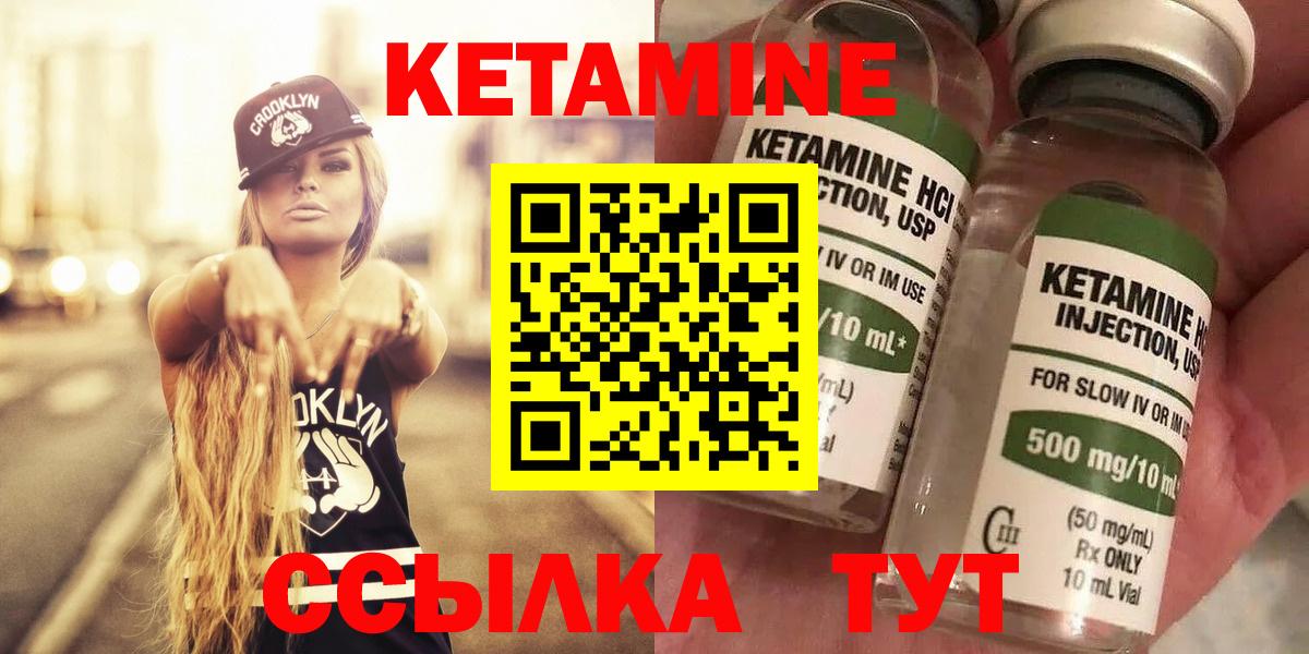 Чистополь  КЕТАМИН VHQ  Вход с VPN  Кетамин VHQ 