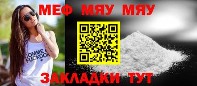 меф VHQ Кулебаки