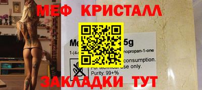 меф VHQ Кулебаки