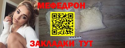 меф VHQ Кулебаки