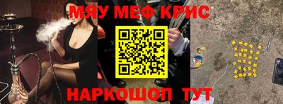 меф VHQ Кулебаки