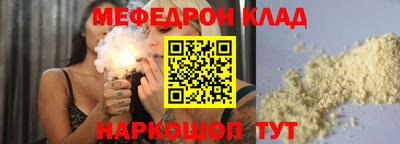 меф VHQ Кулебаки