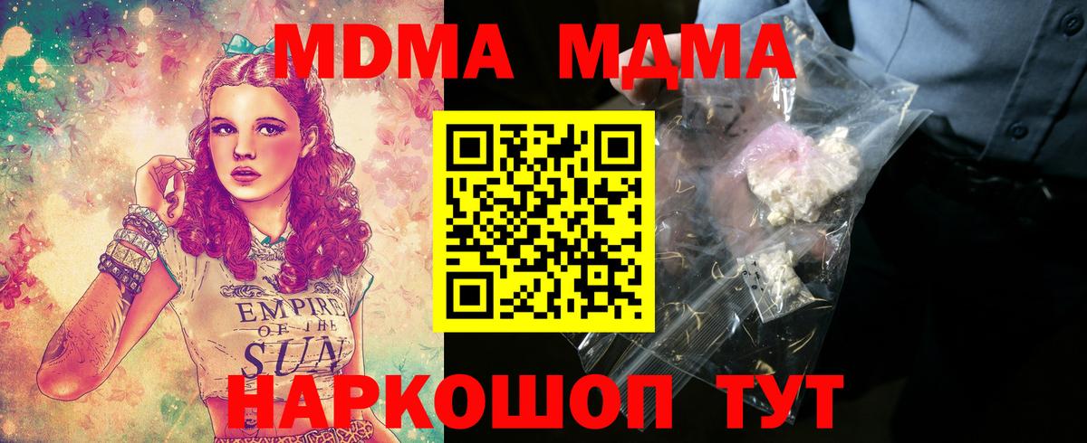 Чистополь  МДМА молли  Вход с VPN 