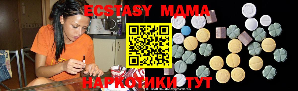 МДМА кристаллы Чистополь