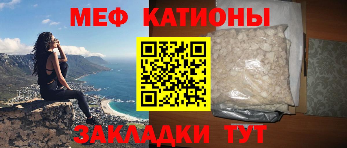 Чистополь  Меф мяу мяу  Мефедрон  Вход с VPN    как войти  Меф мяу мяу 