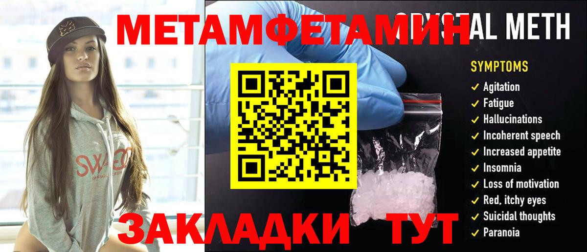 Чистополь  Метамфетамин пудра  Вход с VPN 