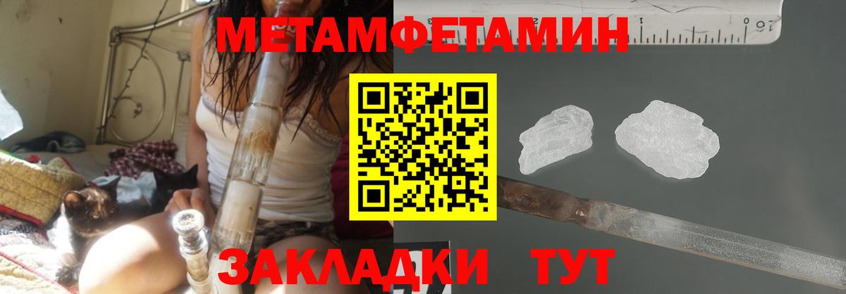 МЕТАМФЕТАМИН мет Чистополь